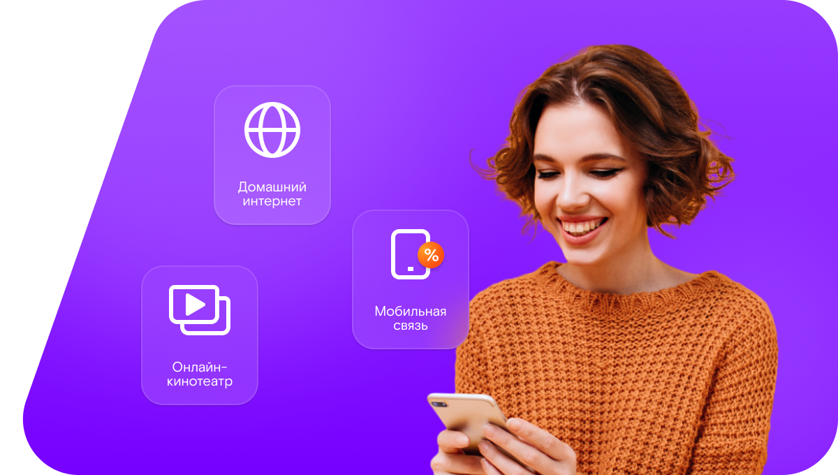 Промо-тарифы Ростелеком в&nbsp;селе Успенское (Рязанская область)
